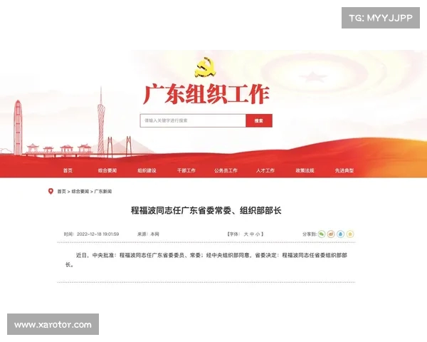 冯忠华任广东省委常委、组织部部长,简历曝光!(简历曝光视频) 冯忠华任广东省委常委、组织部部长,简历曝光!(简历曝光视频)