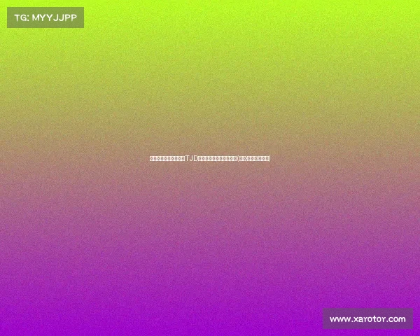 波杰姆身高变化显著，TJD助力美国男篮备战新篇章(杰西·阿姆斯·波特克)