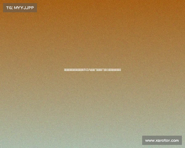 训练师对崔永熙的忠告：冲击NBA，超越“时训练日”观念(崔永熙的比赛视频)